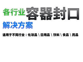 鋁箔復(fù)合包裝材料在多行業(yè)的應(yīng)用