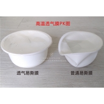 PP餐盒透氣封口膜（快餐盒透氣膜）