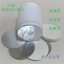 PP鋁箔封口墊片