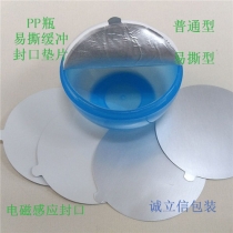PP易撕緩沖封口墊片