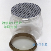 鋁箔封口墊片印刷LOGO定制
