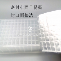 96孔板鋁膜, 微孔板熱封膜
