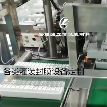 定制封口機(jī)